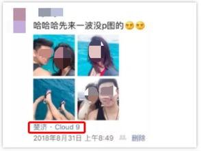 女生爆料自己隐私视频,女生揭露不雅视频事件始末